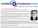 Евгений Игнатьевич Ковалевский – создатель школы детских офтальмологов